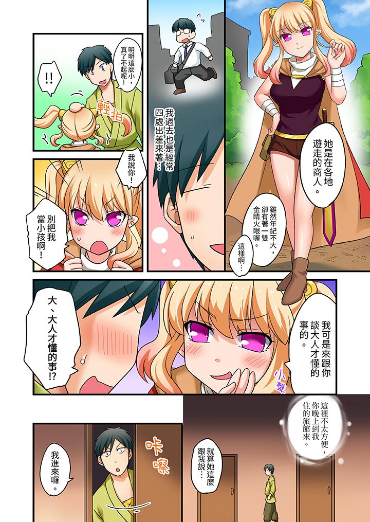 「在妙手神技下極致高潮！」～轉生之按摩技能Lv999的性福生活 第5話 第7页