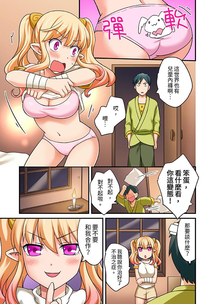 「在妙手神技下極致高潮！」～轉生之按摩技能Lv999的性福生活 第5話 第8页