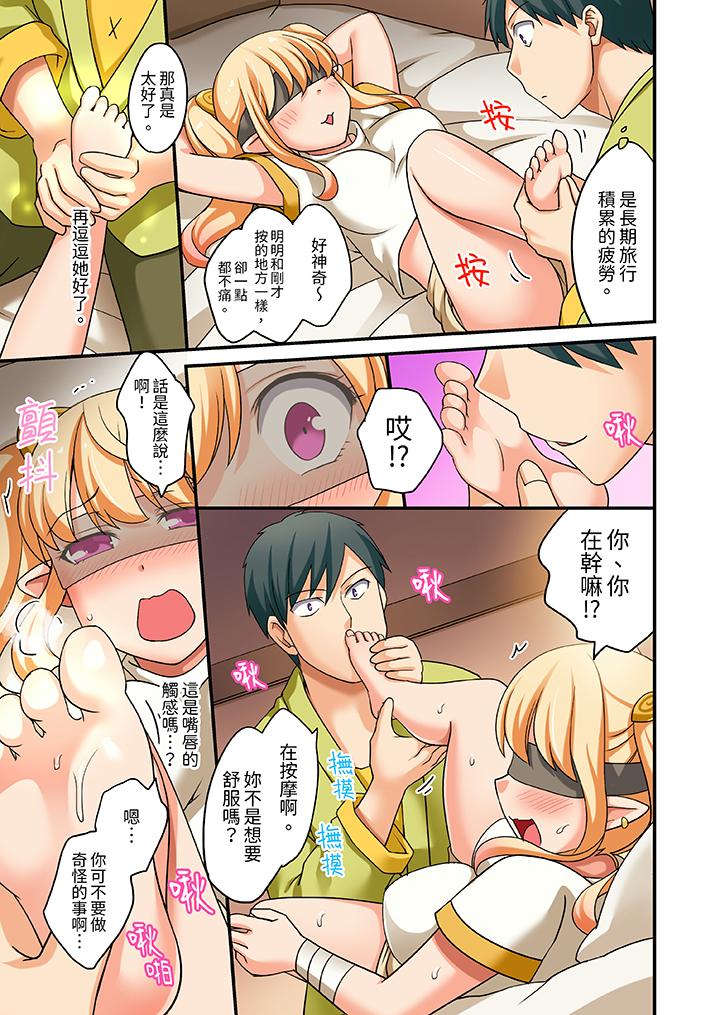 「在妙手神技下極致高潮！」～轉生之按摩技能Lv999的性福生活 第5話 第12页