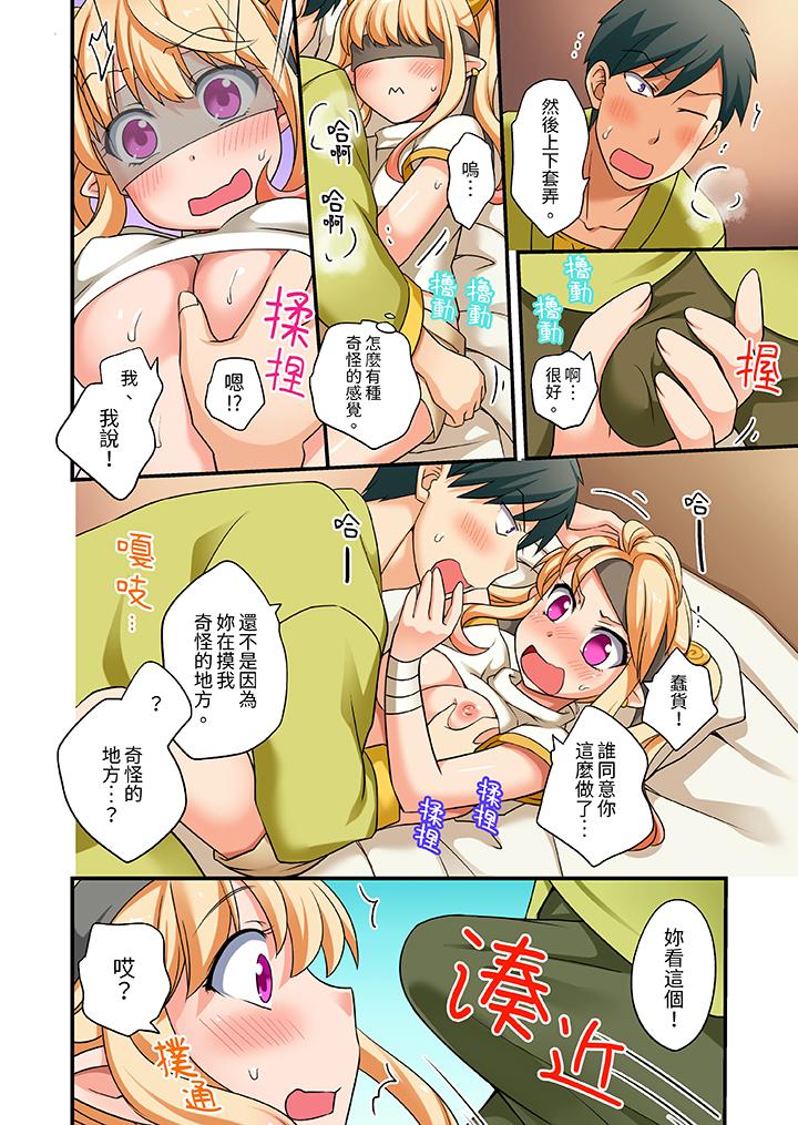 「在妙手神技下極致高潮！」～轉生之按摩技能Lv999的性福生活 第6話 第3页