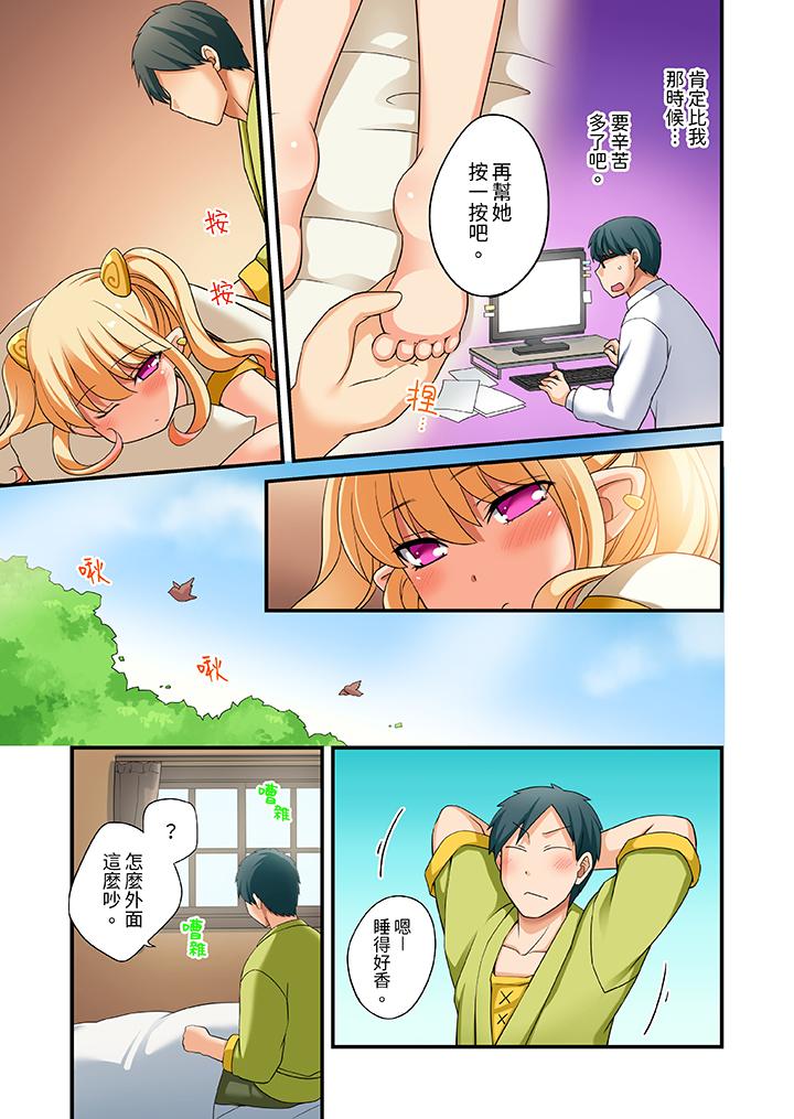 「在妙手神技下極致高潮！」～轉生之按摩技能Lv999的性福生活 第6話 第12页