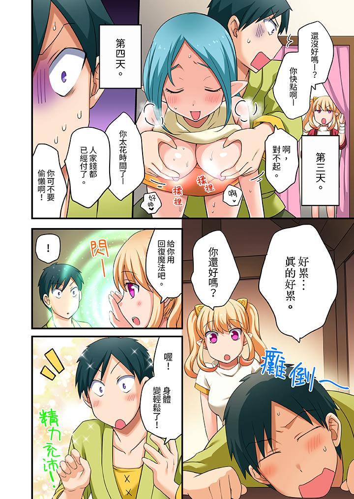 「在妙手神技下極致高潮！」～轉生之按摩技能Lv999的性福生活 第7話 第5页