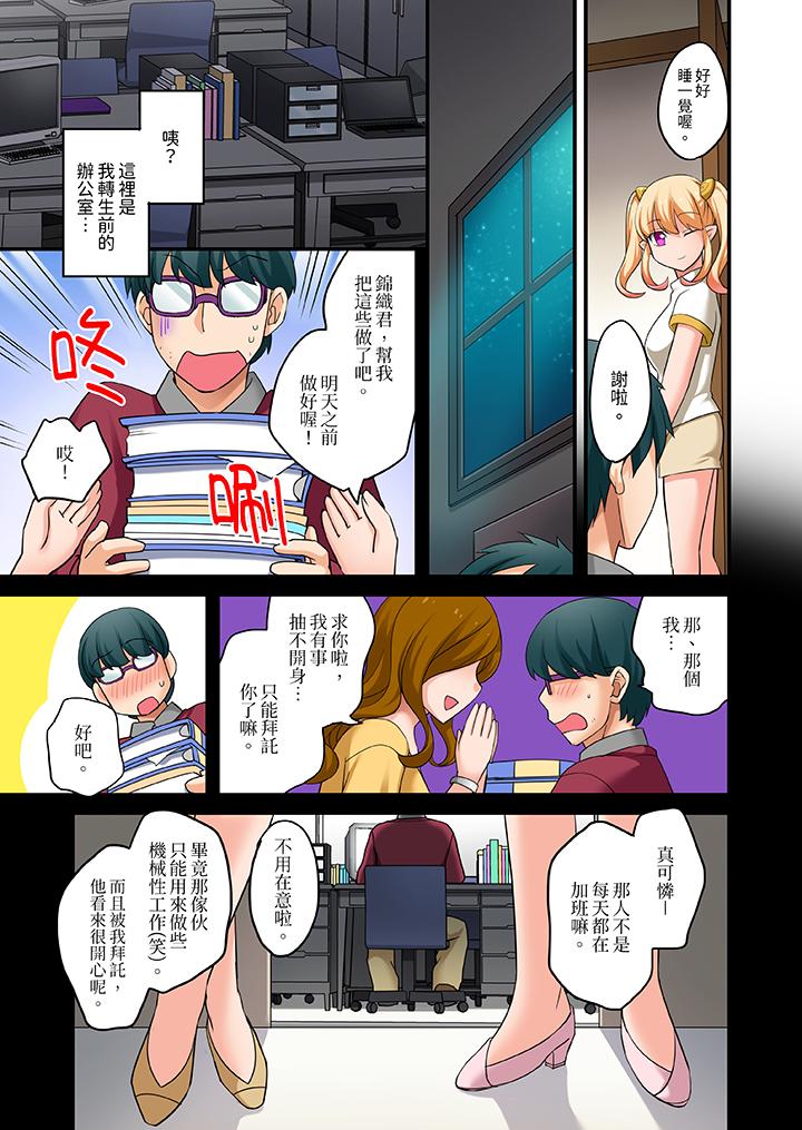 「在妙手神技下極致高潮！」～轉生之按摩技能Lv999的性福生活 第7話 第6页