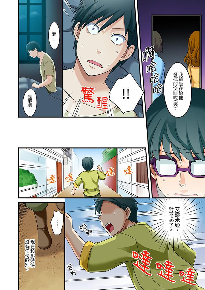 「在妙手神技下極致高潮！」～轉生之按摩技能Lv999的性福生活 第7話 第7页