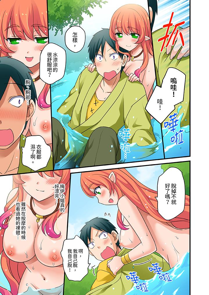 「在妙手神技下極致高潮！」～轉生之按摩技能Lv999的性福生活 第7話 第10页