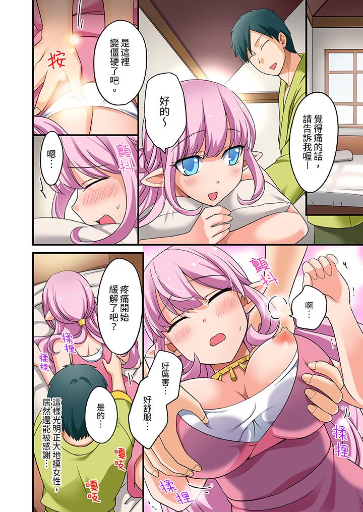 「在妙手神技下極致高潮！」～轉生之按摩技能Lv999的性福生活 第7話 第3页