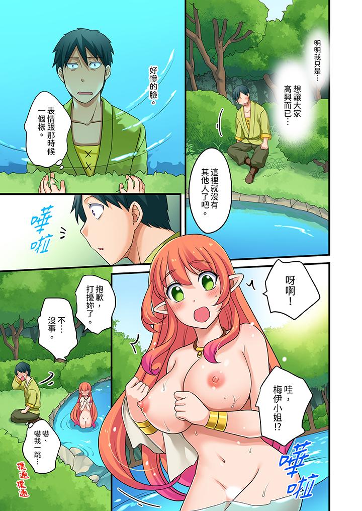 「在妙手神技下極致高潮！」～轉生之按摩技能Lv999的性福生活 第7話 第8页