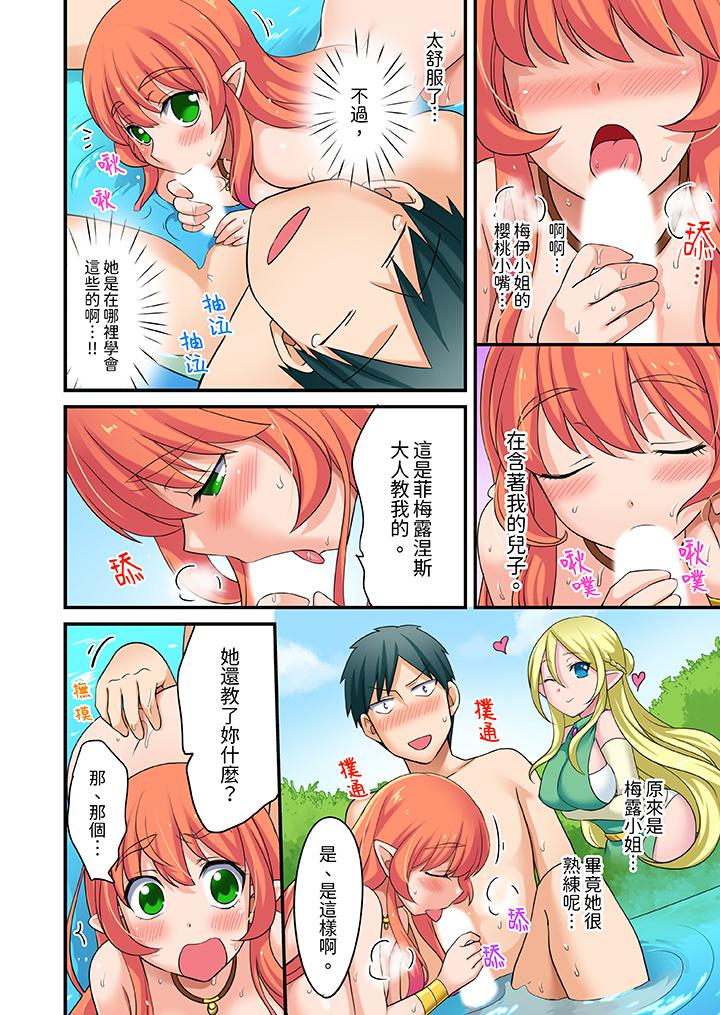 「在妙手神技下極致高潮！」～轉生之按摩技能Lv999的性福生活 第8話 第3页