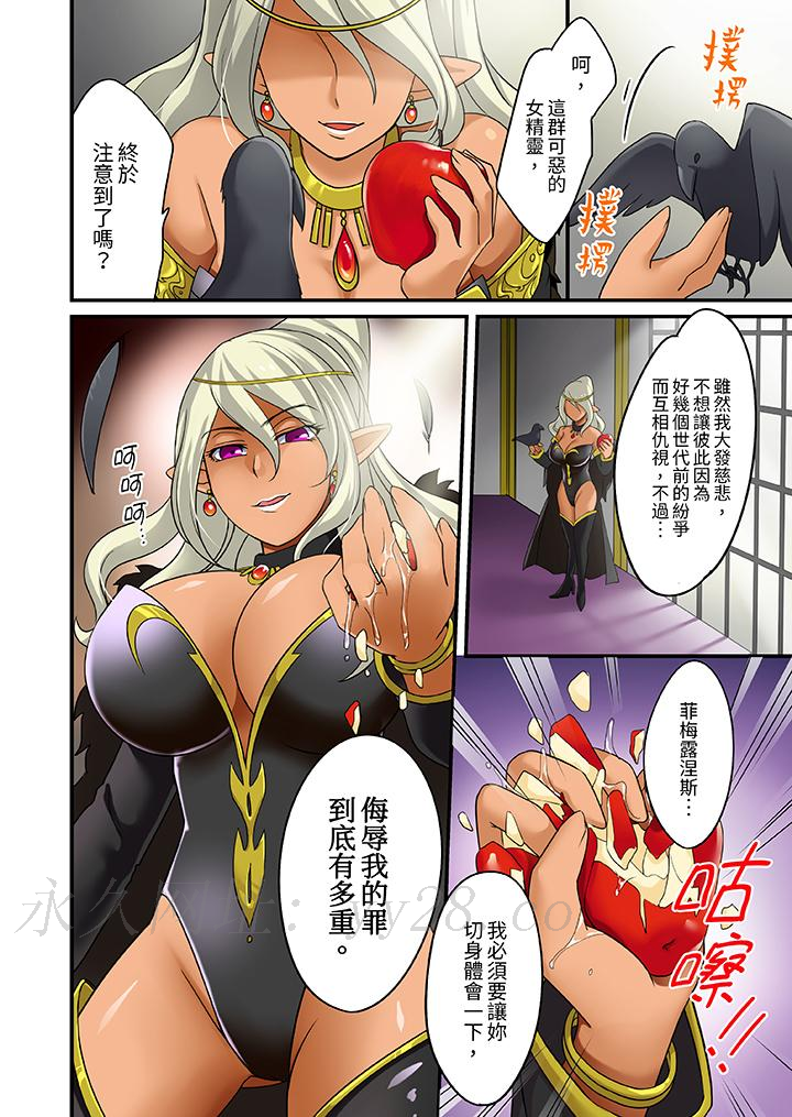 「在妙手神技下極致高潮！」～轉生之按摩技能Lv999的性福生活 第8話 第13页