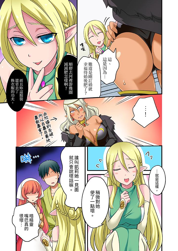 「在妙手神技下極致高潮！」～轉生之按摩技能Lv999的性福生活 第9話 第6页