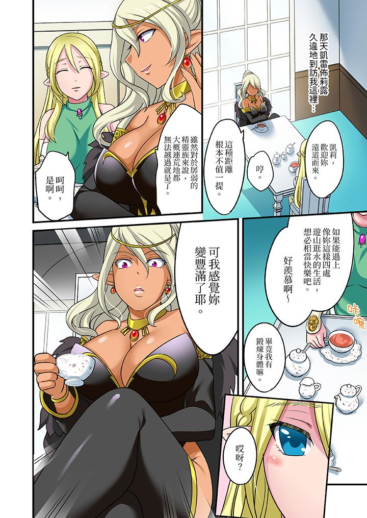「在妙手神技下極致高潮！」～轉生之按摩技能Lv999的性福生活 第9話 第5页