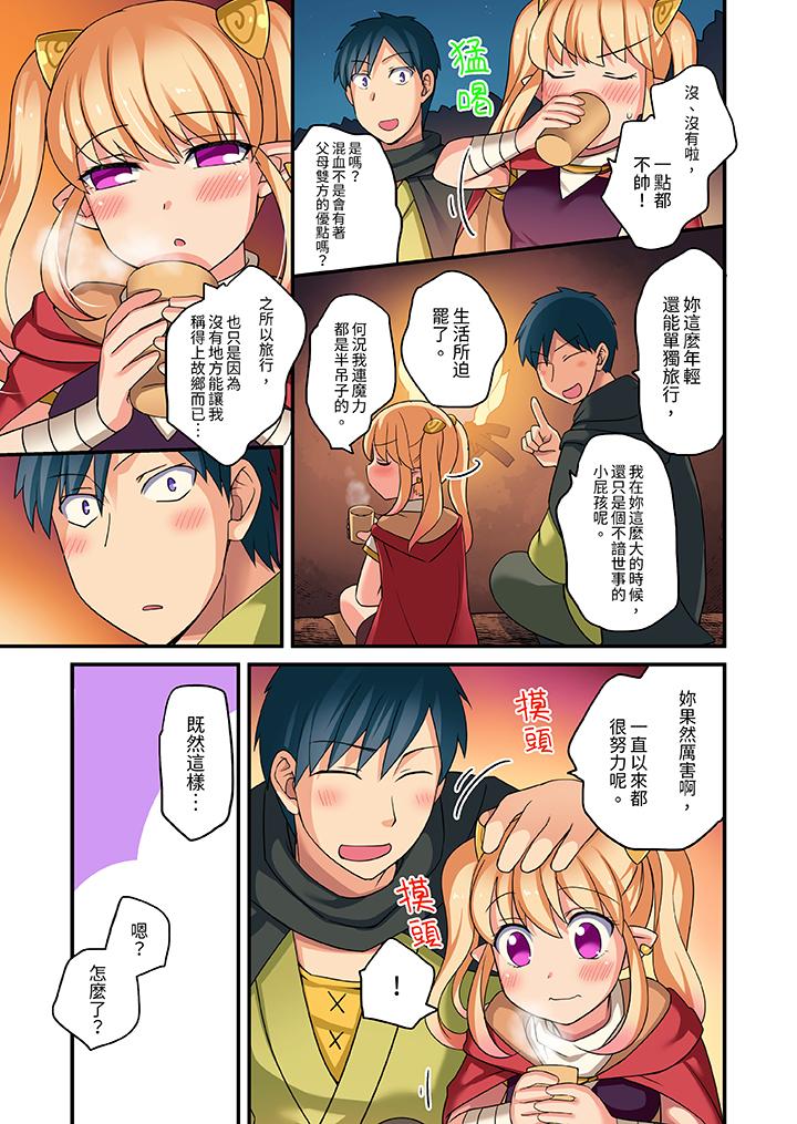 「在妙手神技下極致高潮！」～轉生之按摩技能Lv999的性福生活 第9話 第10页