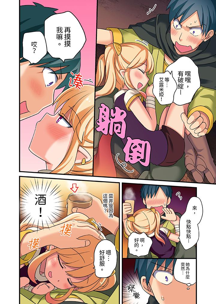 「在妙手神技下極致高潮！」～轉生之按摩技能Lv999的性福生活 第9話 第11页
