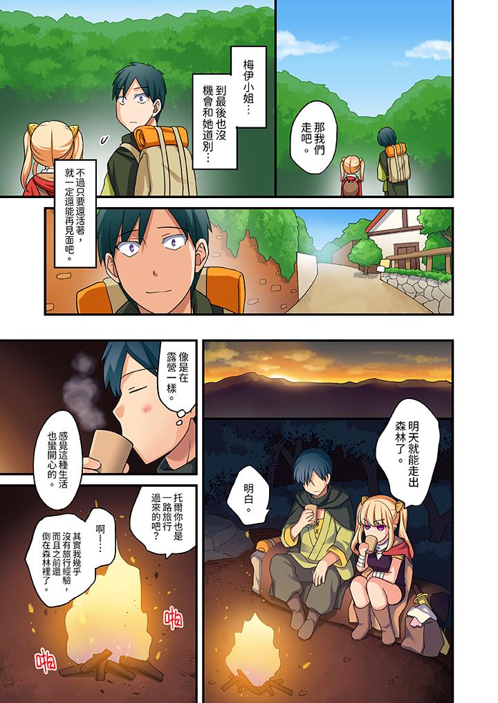 「在妙手神技下極致高潮！」～轉生之按摩技能Lv999的性福生活 第9話 第8页
