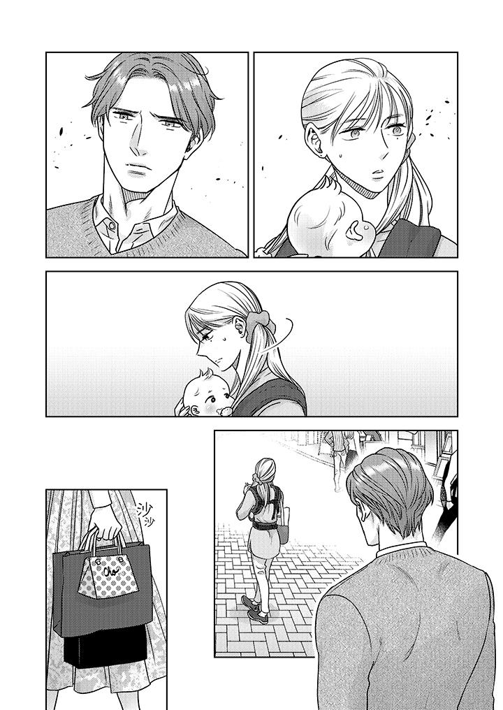 部長大叔狡猾且精力絕倫~僅限於週末的戀愛，開始了 第8話 第3页