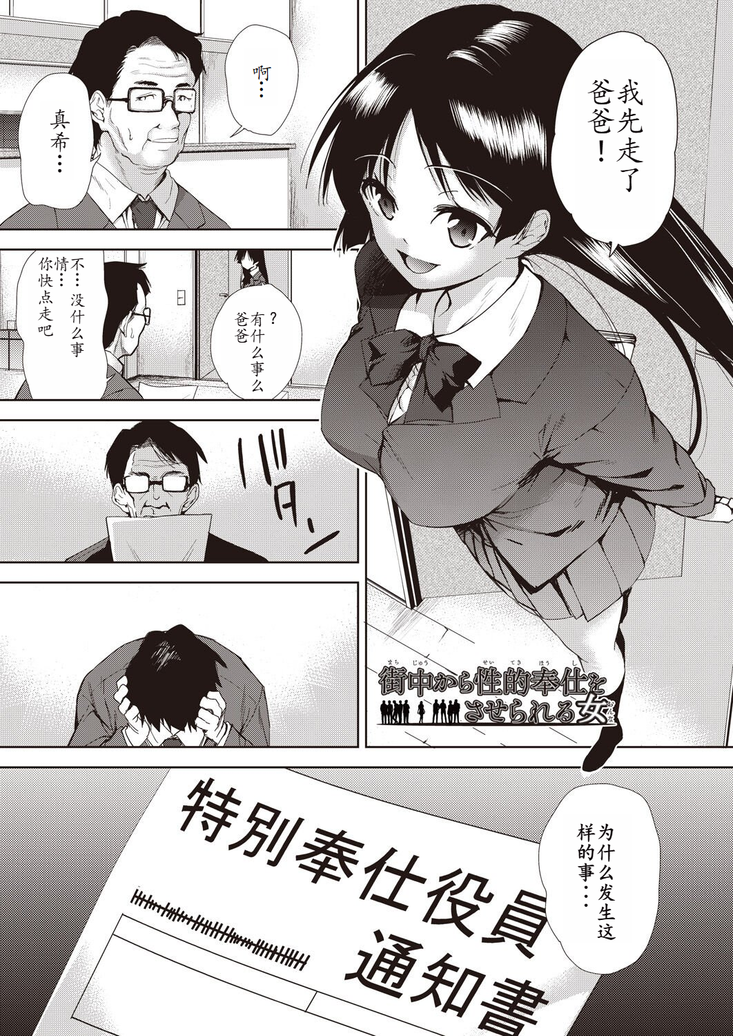 家族のNTR 事情 第9章 第13页