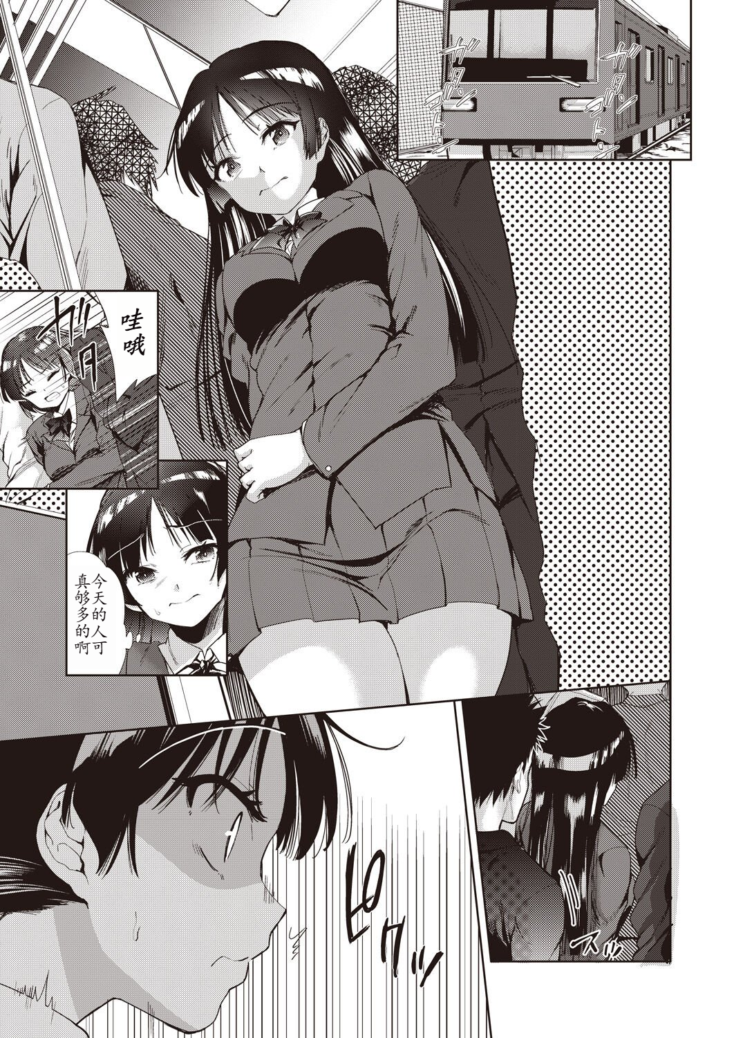 家族のNTR 事情 第9章 第15页