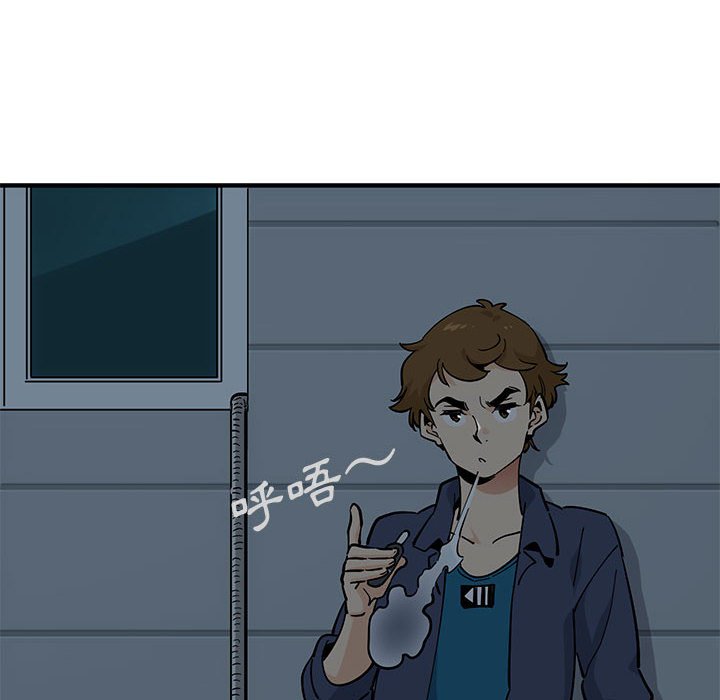 戀愛工廠 第4章 第6页