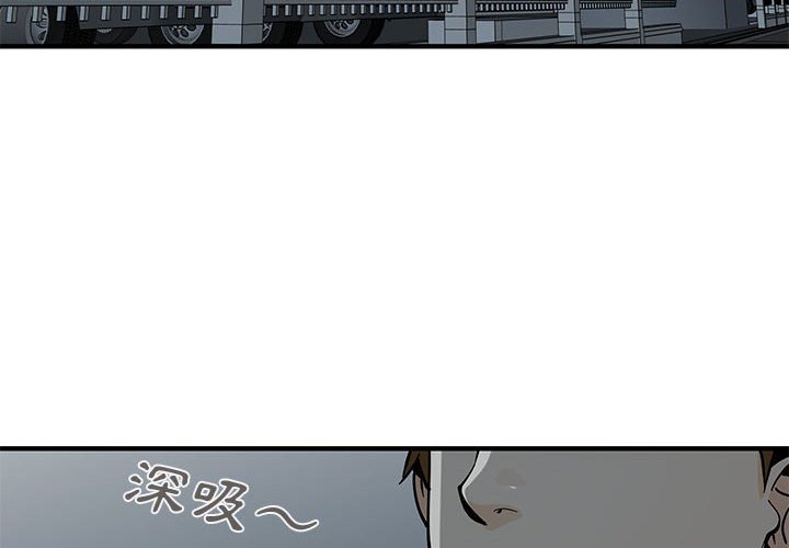 戀愛工廠 第4章 第4页