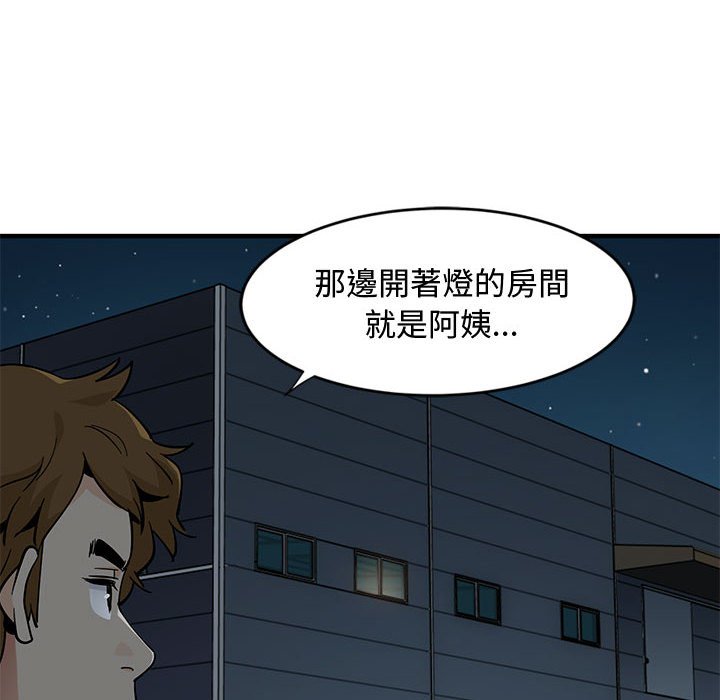 戀愛工廠 第4章 第8页