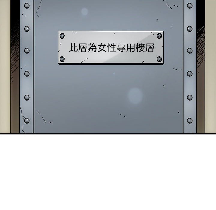 戀愛工廠 第4章 第26页