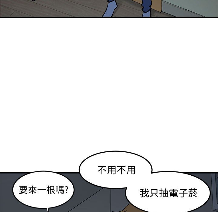 戀愛工廠 第4章 第69页