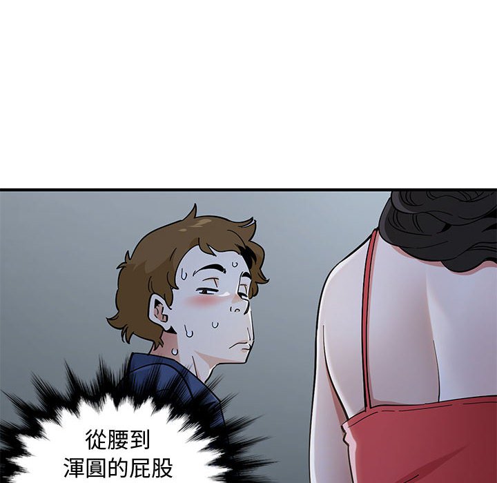 戀愛工廠 第4章 第78页