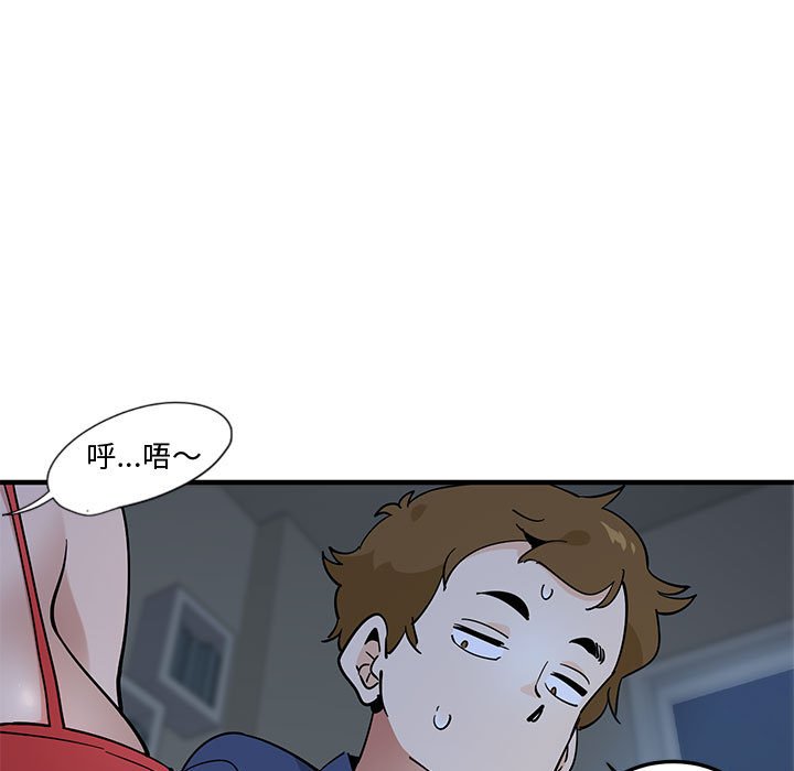 戀愛工廠 第4章 第28页