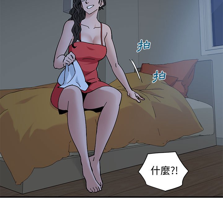 戀愛工廠 第4章 第57页