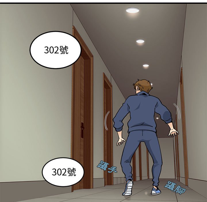 戀愛工廠 第4章 第32页