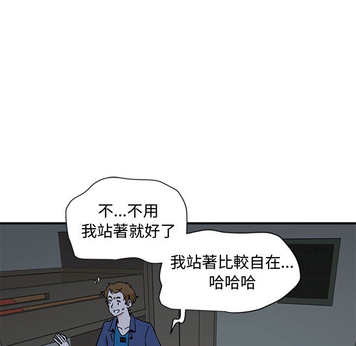 戀愛工廠 第4章 第40页