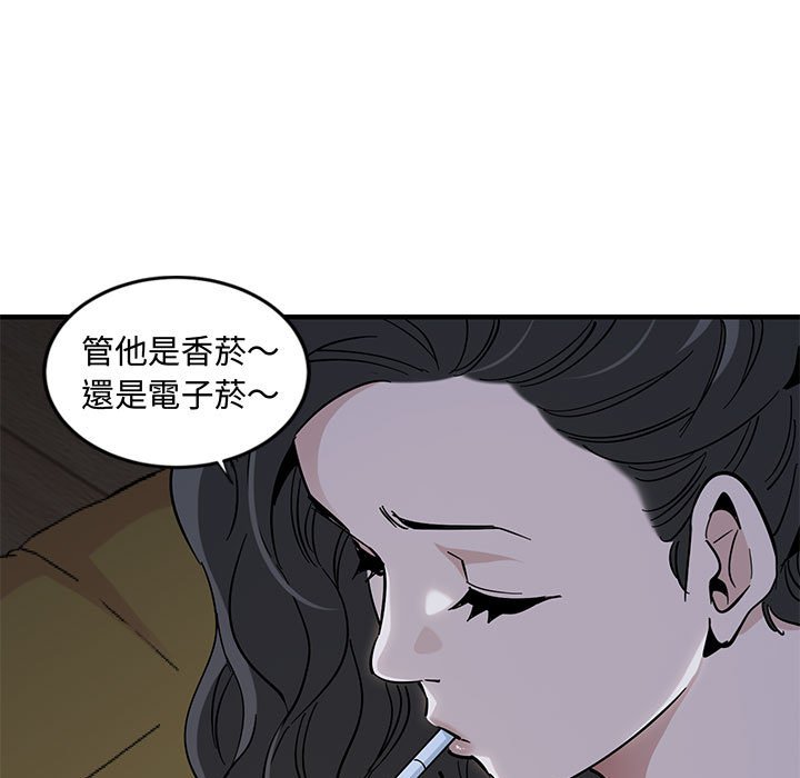 戀愛工廠 第4章 第71页