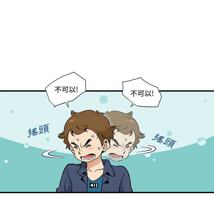 戀愛工廠 第4章 第37页