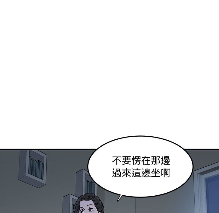 戀愛工廠 第4章 第18页