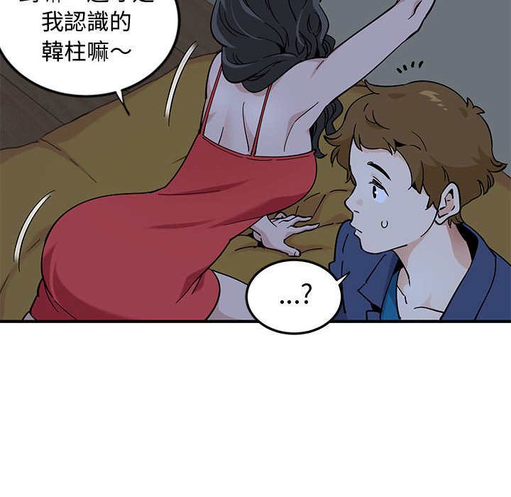 戀愛工廠 第4章 第34页