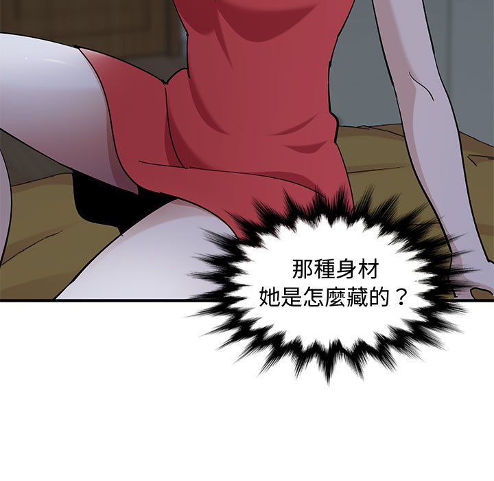 戀愛工廠 第4章 第77页