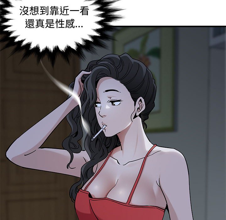 戀愛工廠 第4章 第33页