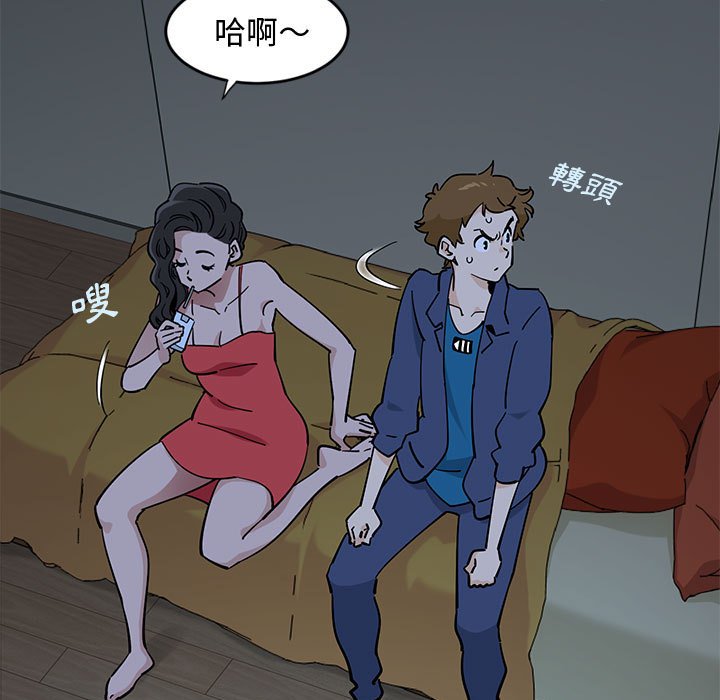 戀愛工廠 第4章 第68页