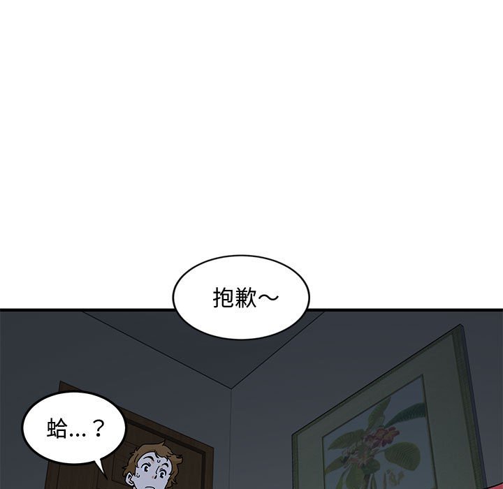 戀愛工廠 第4章 第25页