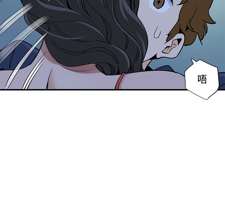 戀愛工廠 第4章 第92页