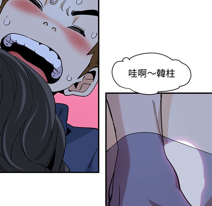 戀愛工廠 第4章 第117页