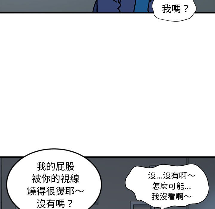 戀愛工廠 第4章 第81页