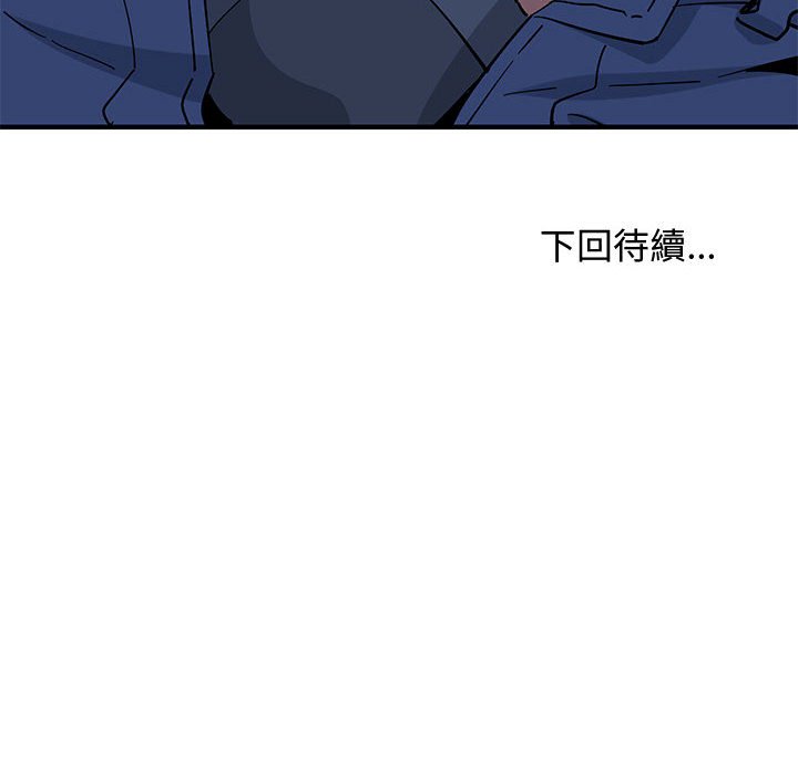 戀愛工廠 第4章 第118页