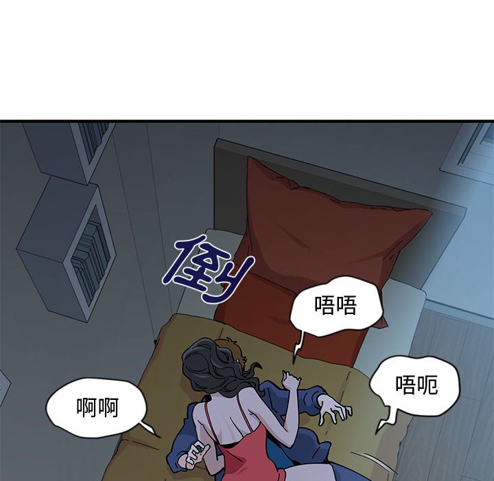 戀愛工廠 第4章 第99页