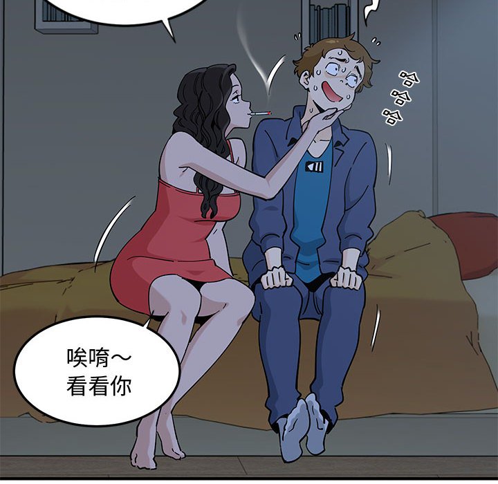 戀愛工廠 第4章 第82页