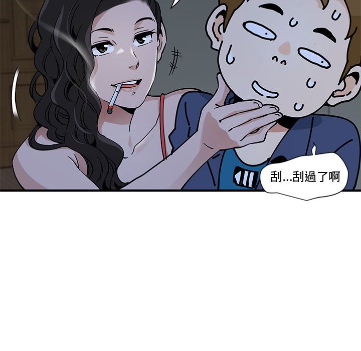 戀愛工廠 第4章 第84页