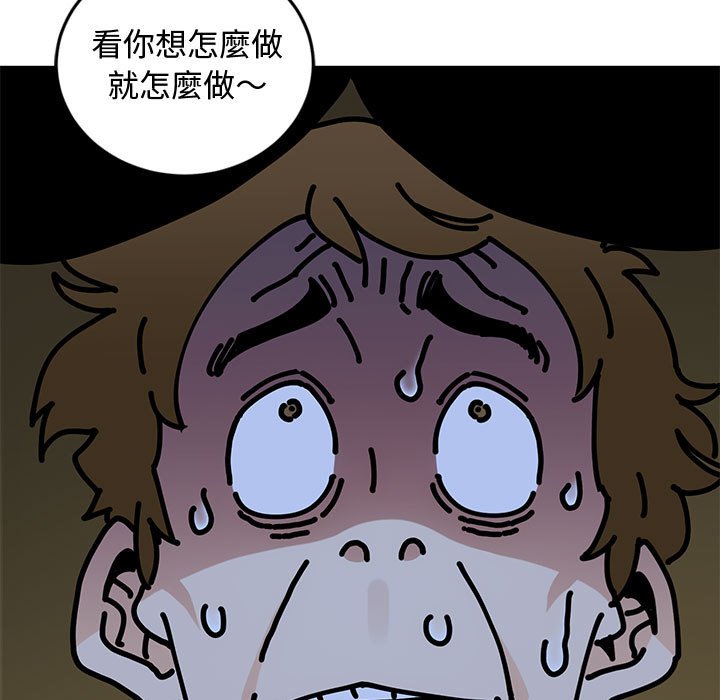 戀愛工廠 第5章 第2页