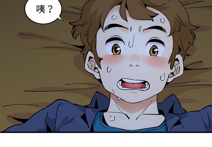 戀愛工廠 第5章 第4页