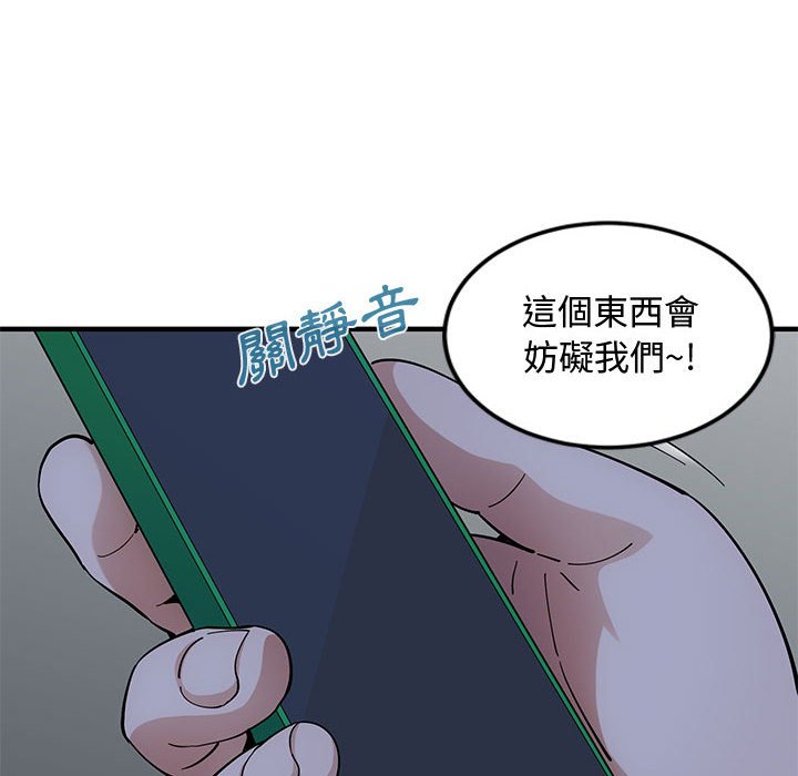 戀愛工廠 第5章 第27页