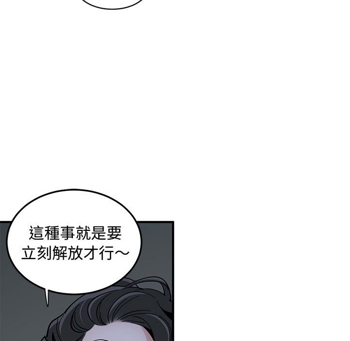 戀愛工廠 第5章 第9页